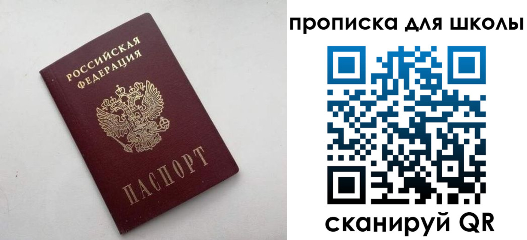 прописка для военкомата в Партизанске