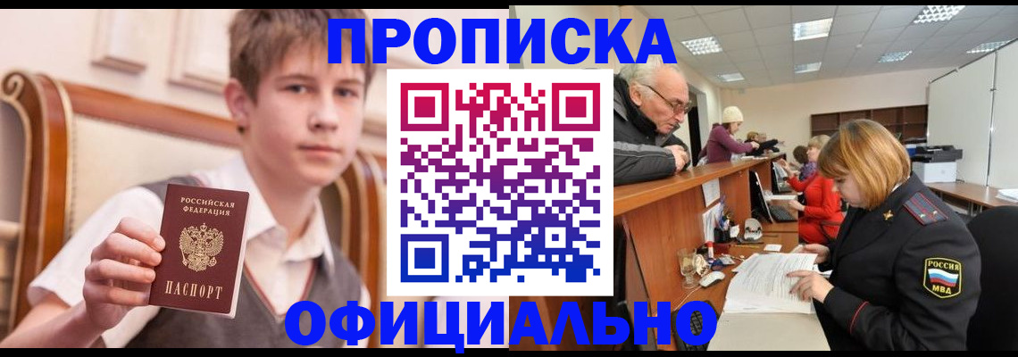 регистрация в Партизанске