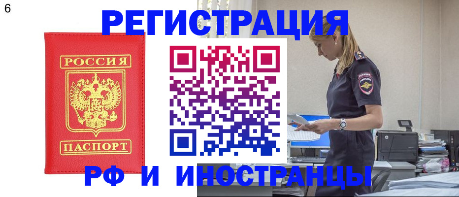 временная регистрация в квартире в Партизанске