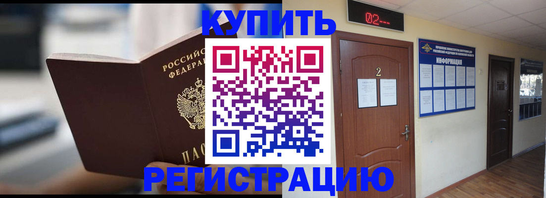 регистрация для школы в Партизанске